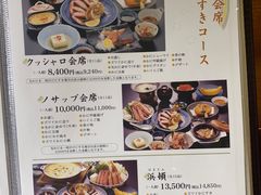-蟹料理 北海道かに将軍(札幌本店)