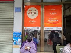 -信二嫂虾饼(振兴路店)