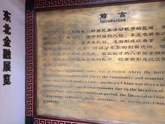 -沈阳金融博物馆