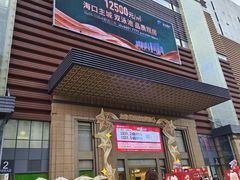 -友谊阳光城(金贸街道店)
