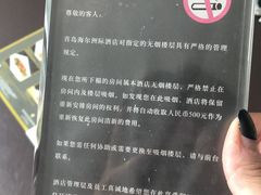 -青岛海尔洲际酒店