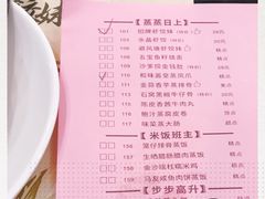 -虾饺妹·粤式手工点心(水荫路店)