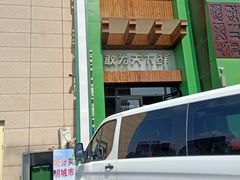 -李二鲜鱼(水晶店)