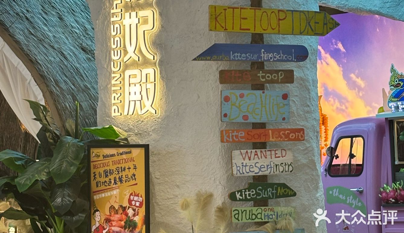 深圳打工人新年必去的泰国餐厅，泰妃殿让你足不出户感受泰国美食