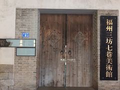 -三坊七巷历史文化街区