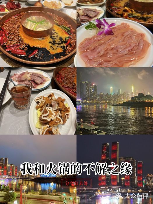 朗塗老味火锅·江景无人机(长嘉汇店)图片
