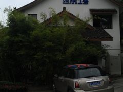 西院1号-西院1号(龙井店)