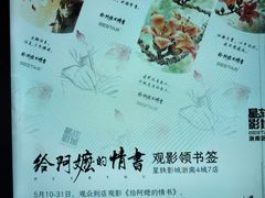 -星轶STARX影城(瑞安吾悦广场旗舰店)