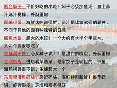 -东辰望海鱼码头·海鲜餐厅
