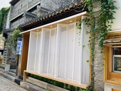 -品腐记·豆腐王朝(老门东总店)