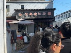 -守英猪脏粉(仓桥街店)