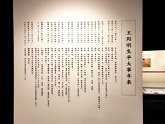-阳明祠
