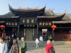 -峨眉山报国寺