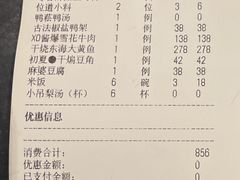 -北平楼·烤鸭·北京菜(牡丹园店)