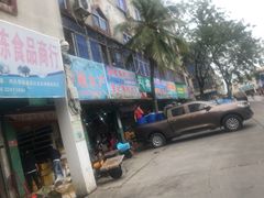 -鸿港海鲜批发市场