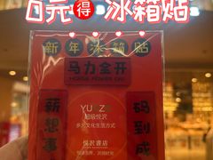 -光启城时尚购物中心