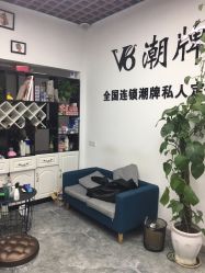 -V8潮牌·接发烫染连锁