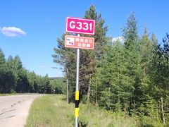 -北极村旅游风景区