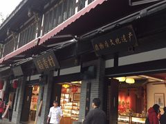 -稻香村(文殊院旗舰店)