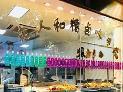 自助取餐区-老人和饭店(淮海中路店)