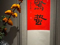 -逸道(益丰·外滩源店)