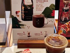 -星巴克臻选®️咖啡·酒坊Bar Mixato