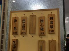 -一刘汤包(杏林店)