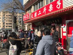 -二斗栗子(西湖道店)