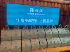 -筱爷叔·上海传统手工菜(玉树路店)