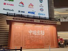 -银座和谐广场