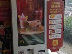 -麦当劳(曲阳店)