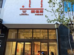 -鹏佳腾学生文创