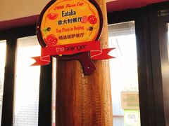 -EATALIA意塔利意式餐厅(鼓楼店)