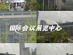 -重庆国际会议展览中心