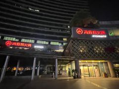 -海底捞大排档火锅(打浦路店)