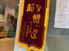 -瑞派申生动物医院·24H夜诊·国际动物医疗中心·骨外科(吴中路店)