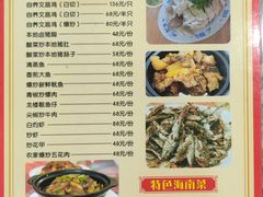 -力哥地道海南菜·联谊文昌鸡老店