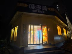 -味多美蛋糕(东直门店)