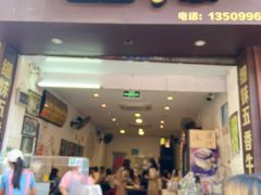 门面-细妹五香牛杂(步行街店)