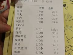 账单-顺德粥城·叹茶食粥(良化店)