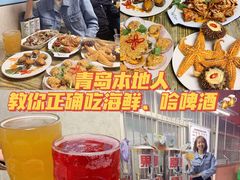 -人和啤酒屋海鲜大排档(营口路店)