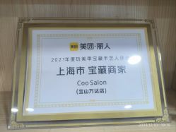 -Coo Hair salon