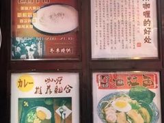 -金龙咖喱