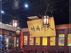大堂-吴门人家·苏宴宫廷菜(拙政园店)