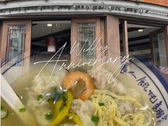 -长人馄饨铺(解放街店)