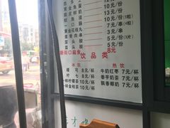 菜单-老才香老才鸡腿(青阳店)
