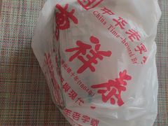 -曹祥泰(解放路店)