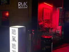 -RMK Shochu Bar(三诺店)