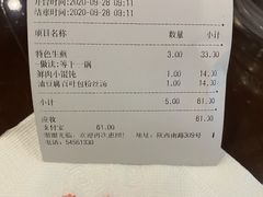 -东泰祥生煎馆(陕西南路店)