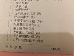 账单-香港富临皇宫(扬名广场店)